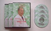 Jinen Ryu Juttejutsu DVD