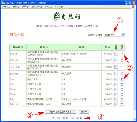 [���i�ꗗ] ���