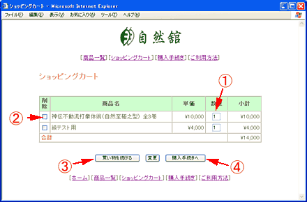 [�V���b�s���O�J�[�g] ���